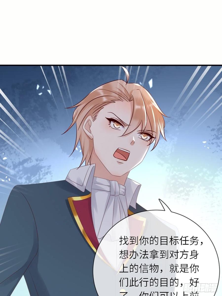 《重生游戏：这个皇子不好养》第62话 这里是妓院？！ 第9页