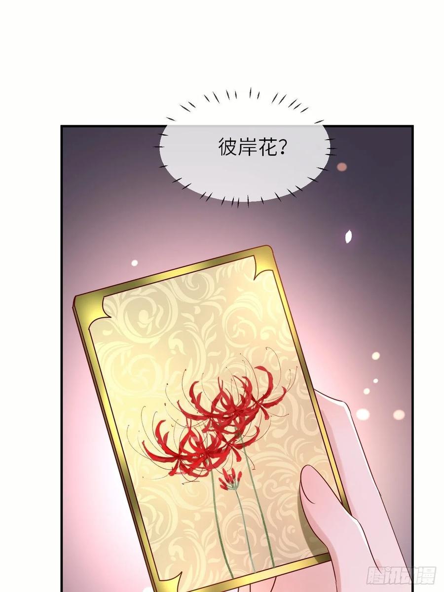 《重生游戏：这个皇子不好养》第62话 这里是妓院？！ 第21页