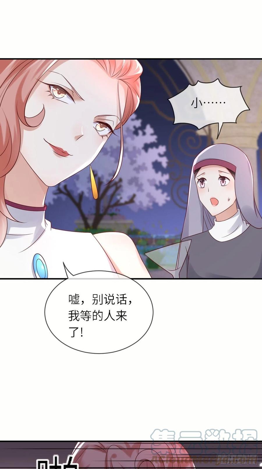 《重生游戏：这个皇子不好养》第63话 线索出现 第4页