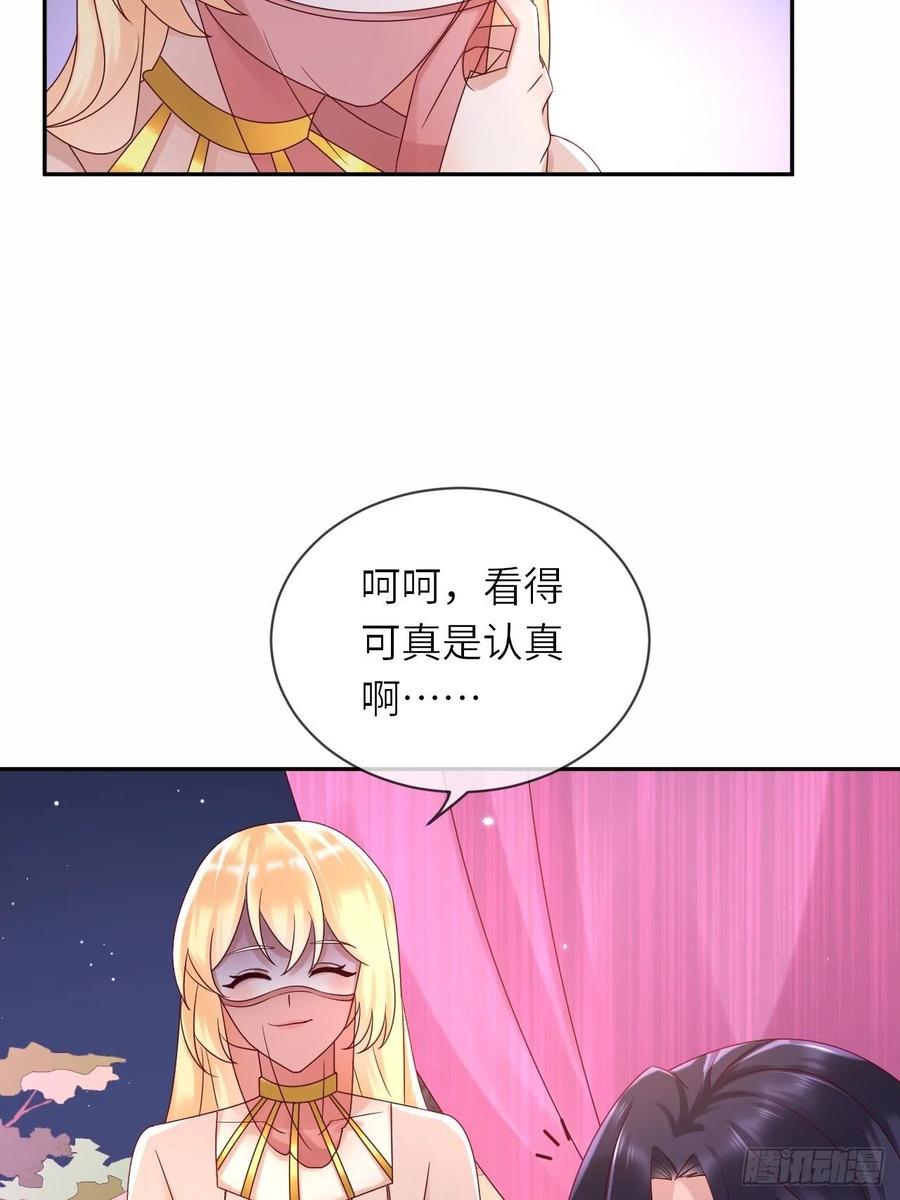 《重生游戏：这个皇子不好养》第63话 线索出现 第33页