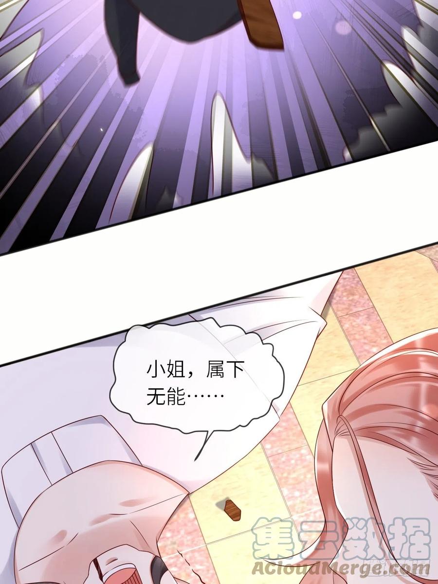 《重生游戏：这个皇子不好养》第63话 线索出现 第8页