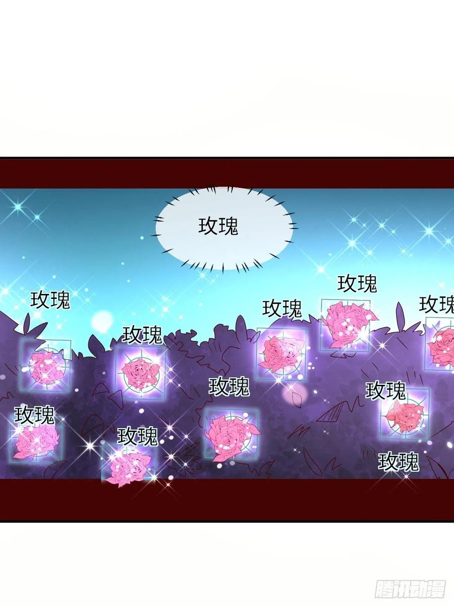 《重生游戏：这个皇子不好养》第63话 线索出现 第19页