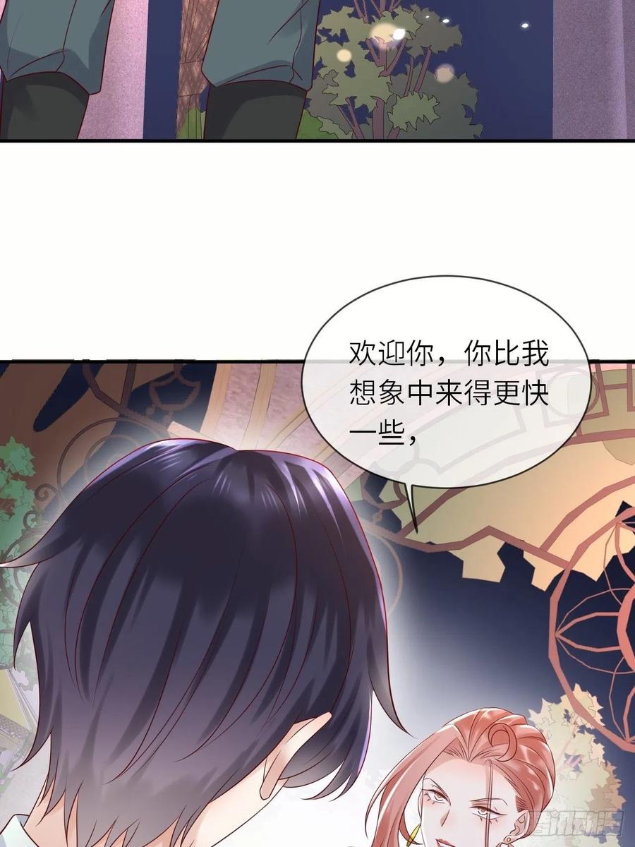 《重生游戏：这个皇子不好养》第63话 线索出现 第11页