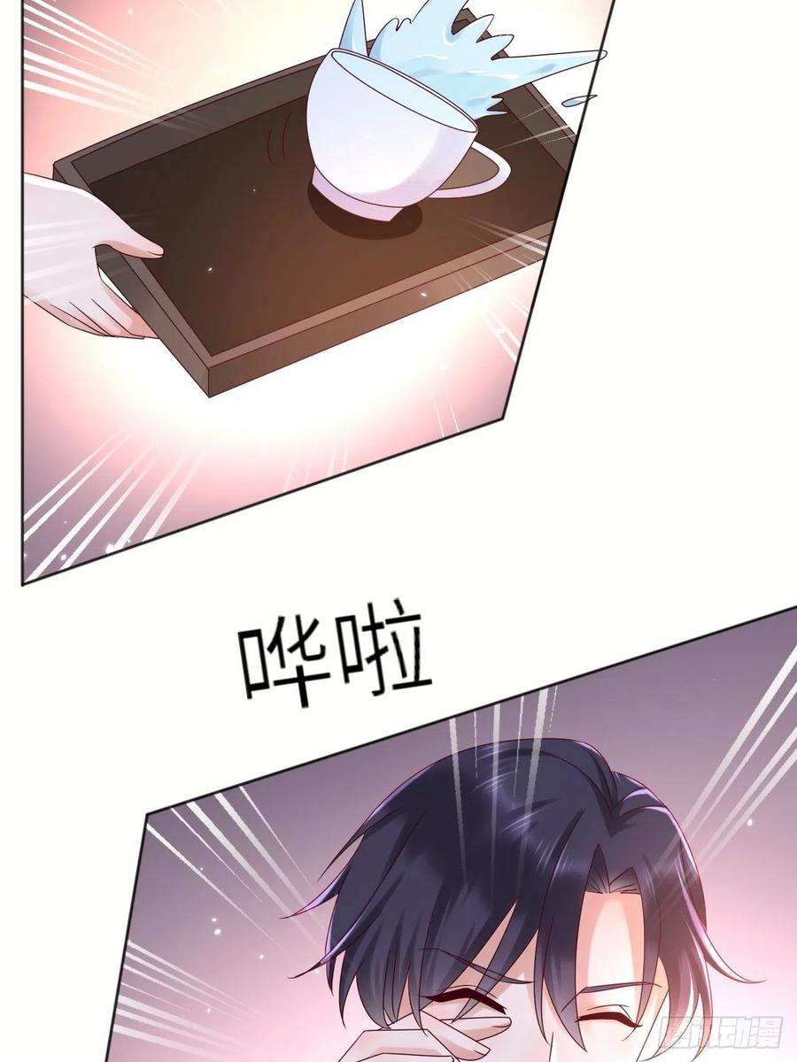 《重生游戏：这个皇子不好养》第63话 线索出现 第35页