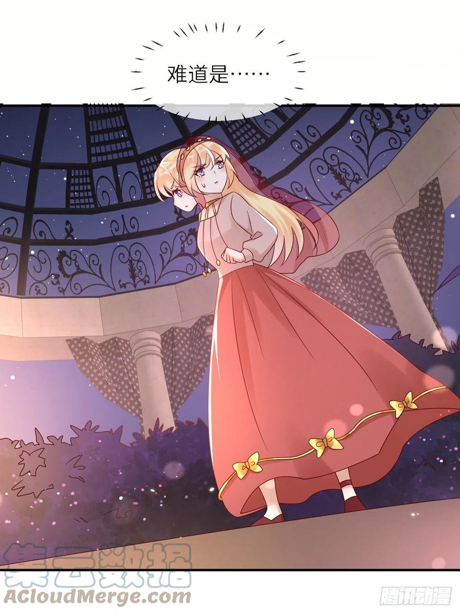 《重生游戏：这个皇子不好养》第63话 线索出现 第18页