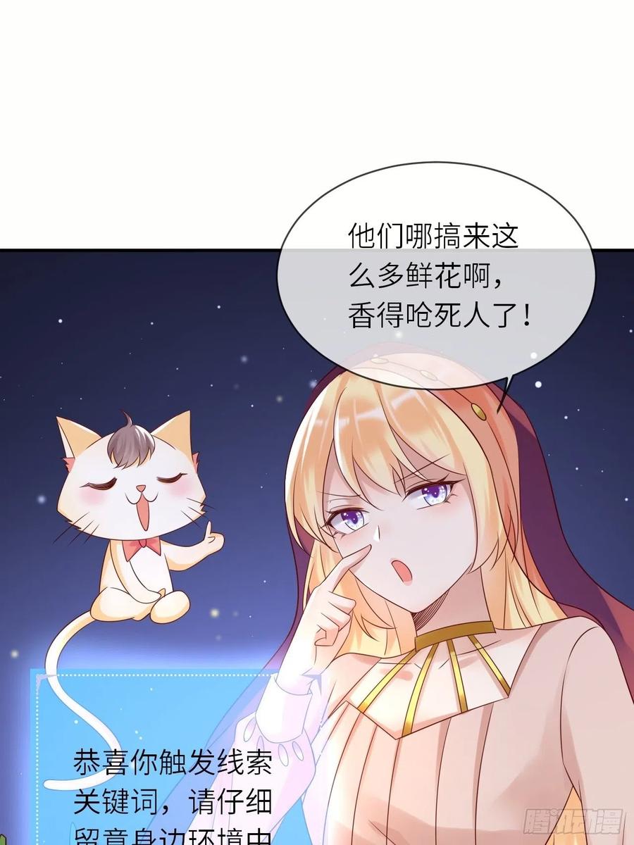 《重生游戏：这个皇子不好养》第63话 线索出现 第15页