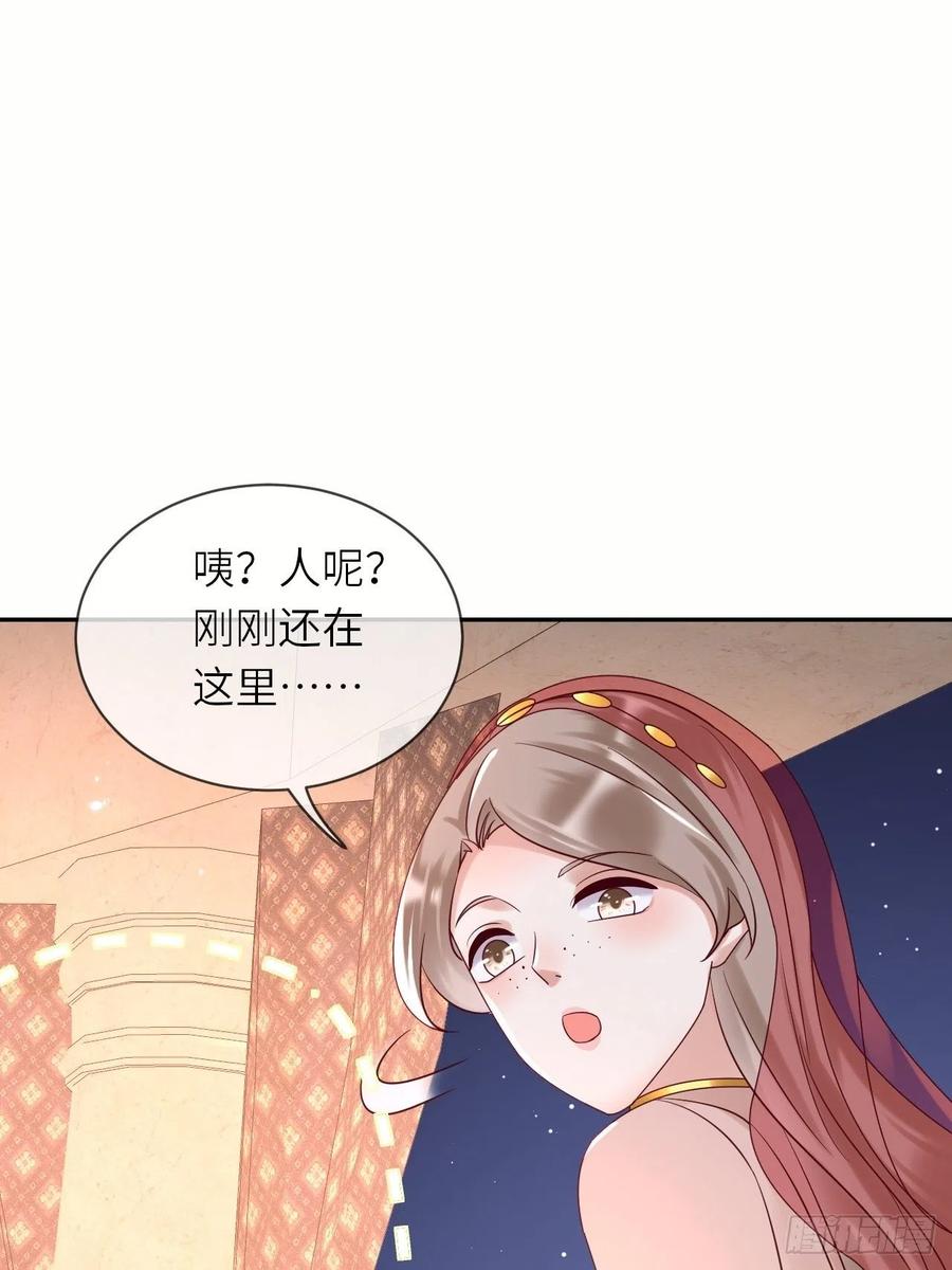 《重生游戏：这个皇子不好养》第63话 线索出现 第31页