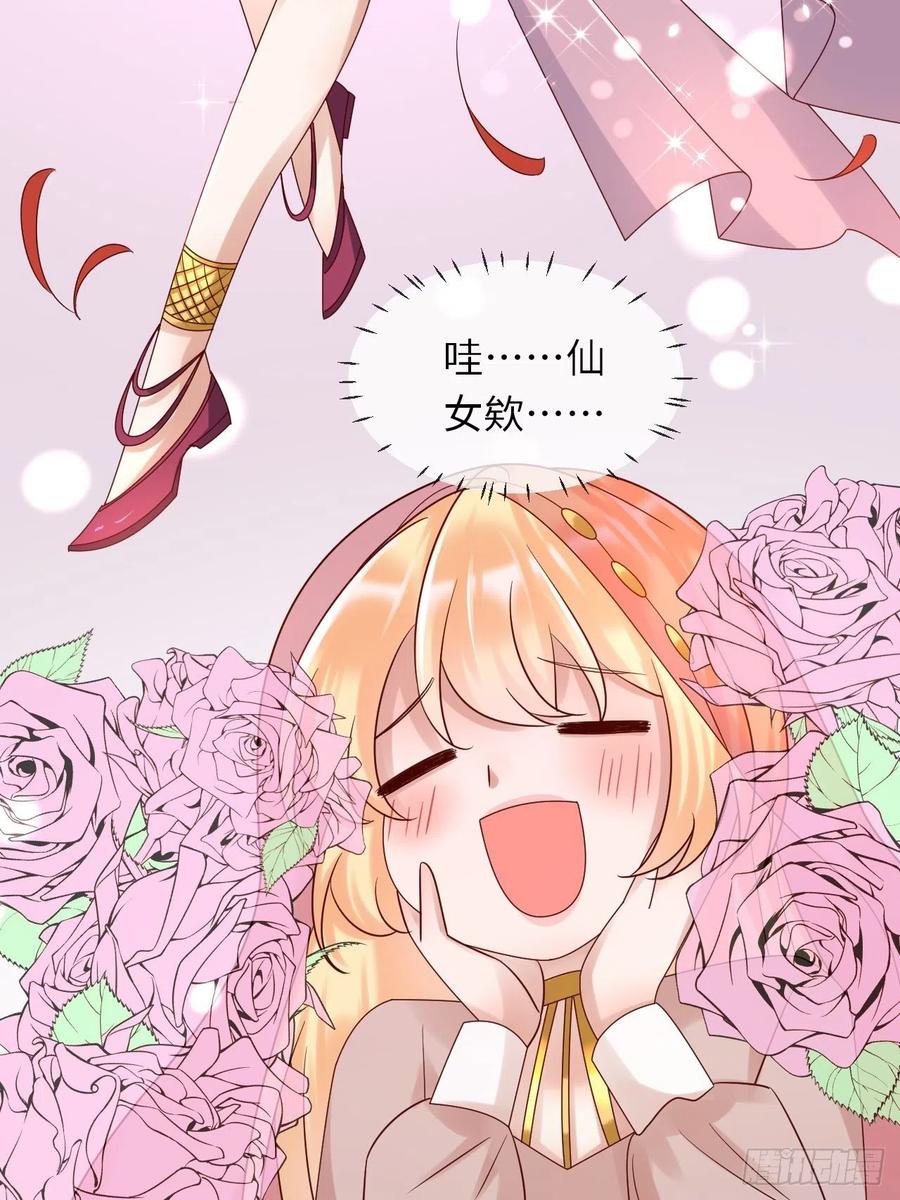 《重生游戏：这个皇子不好养》第63话 线索出现 第25页