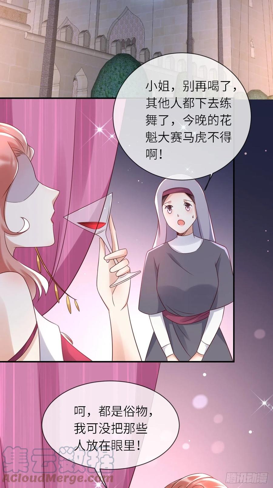 《重生游戏：这个皇子不好养》第63话 线索出现 第2页