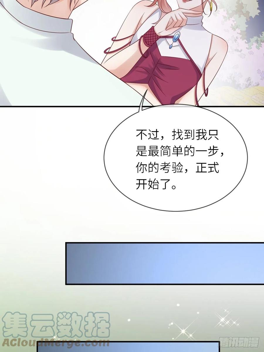 《重生游戏：这个皇子不好养》第63话 线索出现 第12页