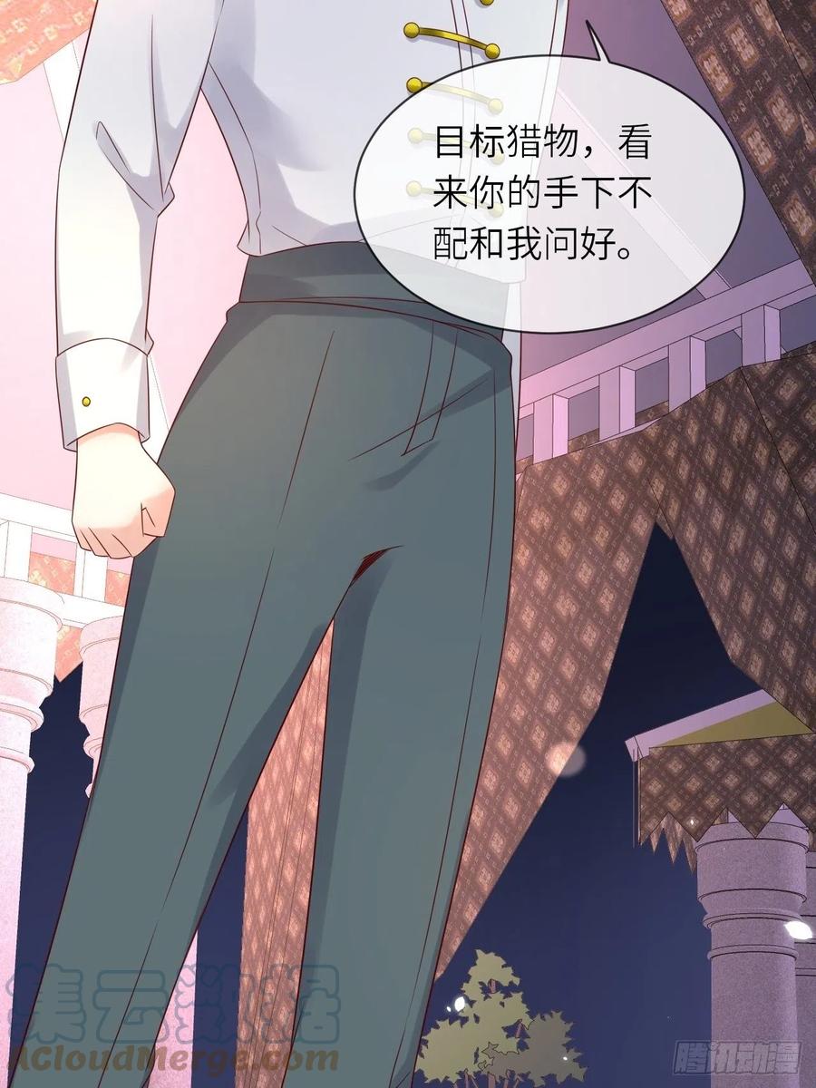 《重生游戏：这个皇子不好养》第63话 线索出现 第10页