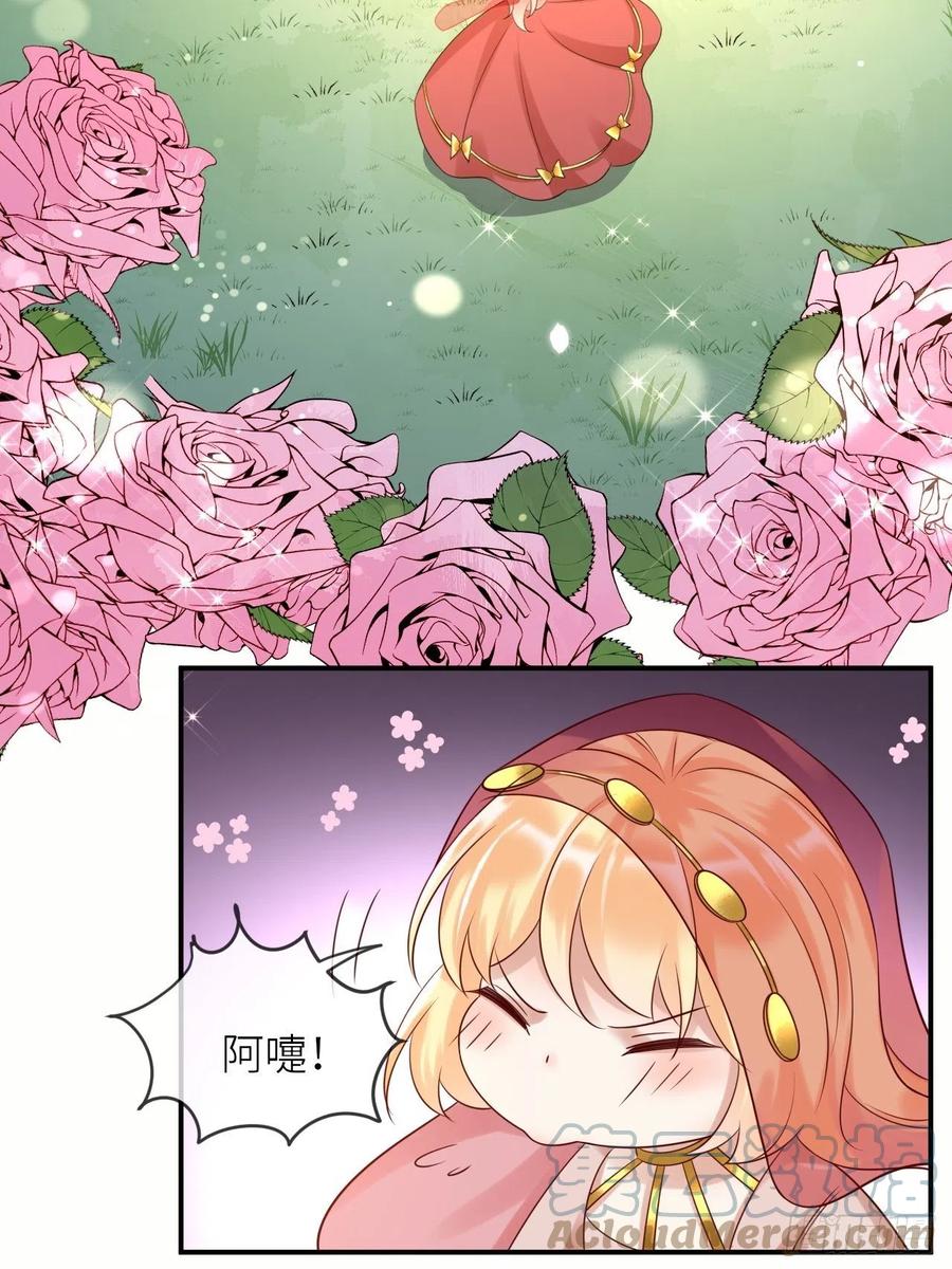 《重生游戏：这个皇子不好养》第63话 线索出现 第14页