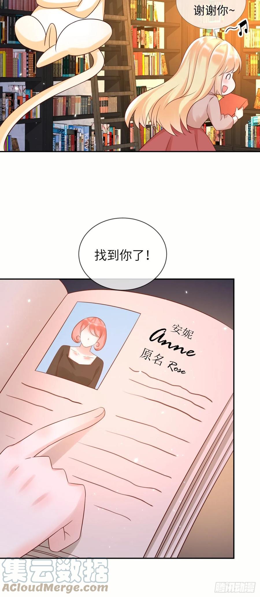 《重生游戏：这个皇子不好养》第64话 解锁Npc 第23页