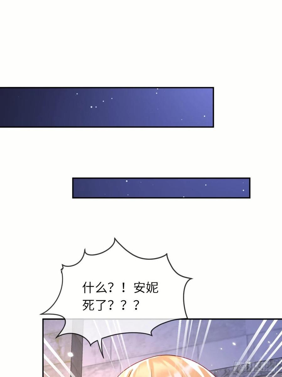 《重生游戏：这个皇子不好养》第64话 解锁Npc 第24页