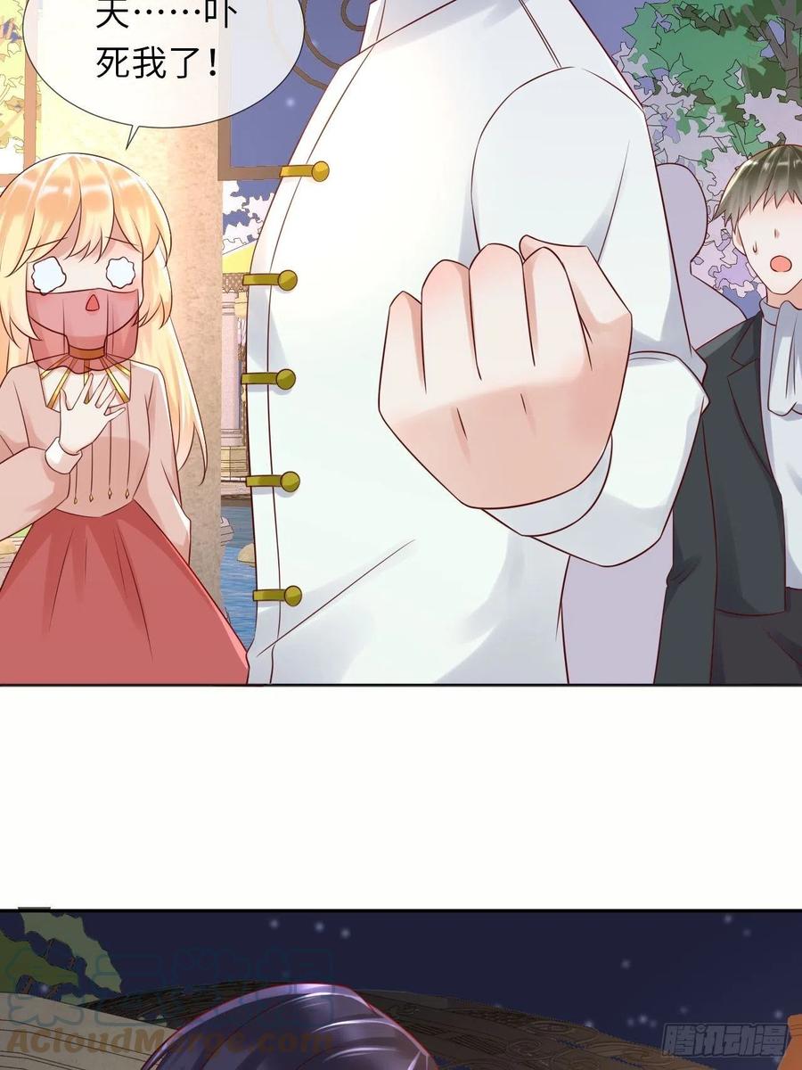 《重生游戏：这个皇子不好养》第64话 解锁Npc 第11页