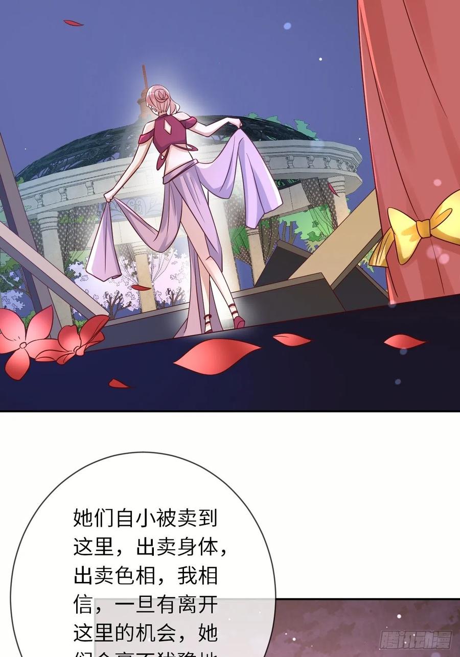 《重生游戏：这个皇子不好养》第64话 解锁Npc 第40页