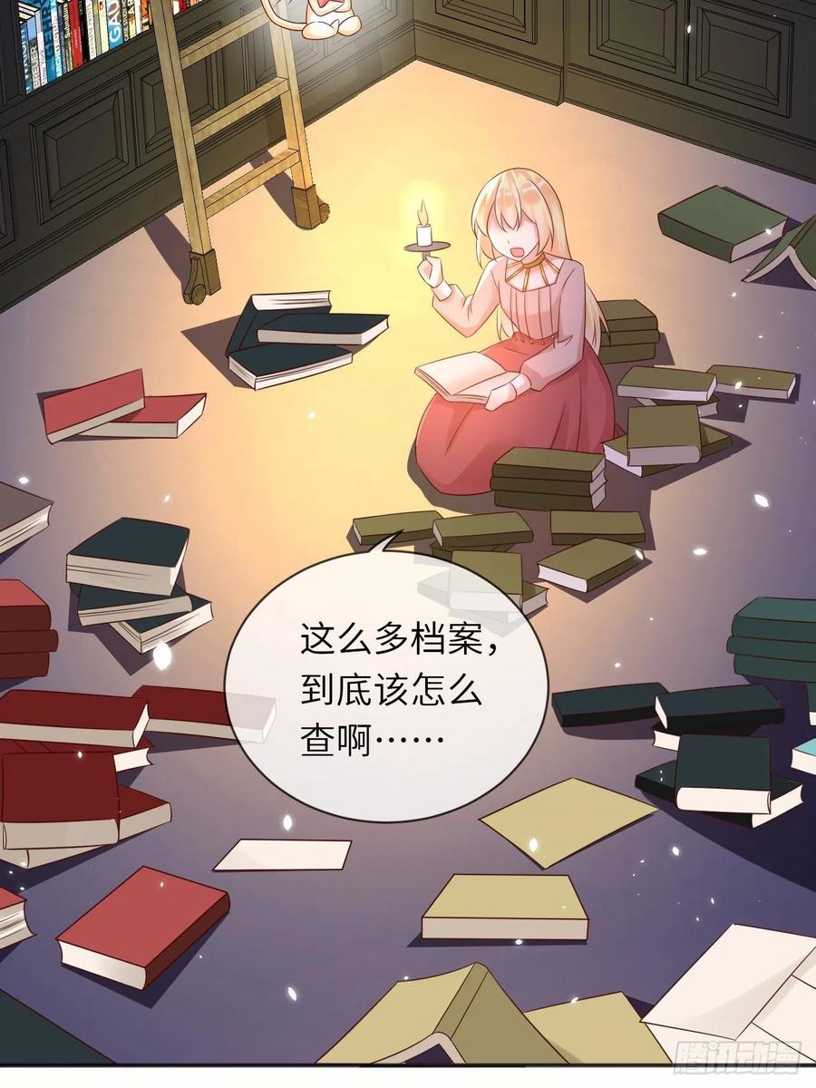 《重生游戏：这个皇子不好养》第64话 解锁Npc 第18页