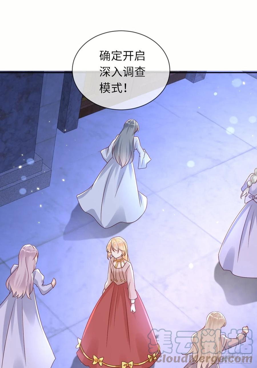 《重生游戏：这个皇子不好养》第64话 解锁Npc 第35页