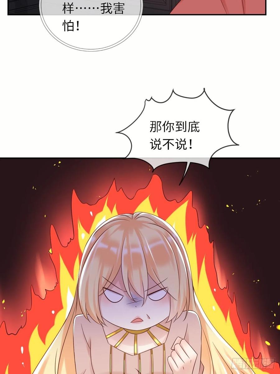 《重生游戏：这个皇子不好养》第64话 解锁Npc 第20页