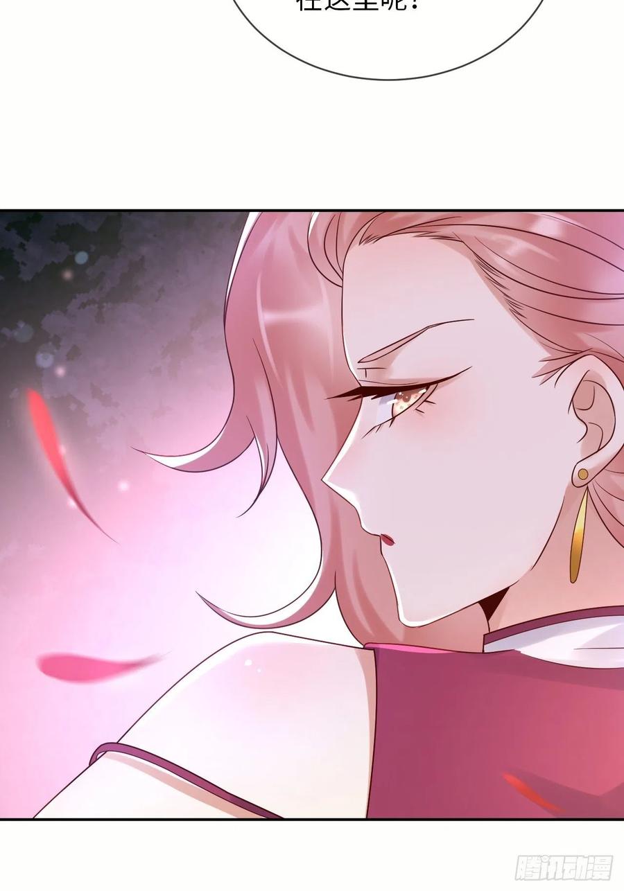 《重生游戏：这个皇子不好养》第64话 解锁Npc 第42页