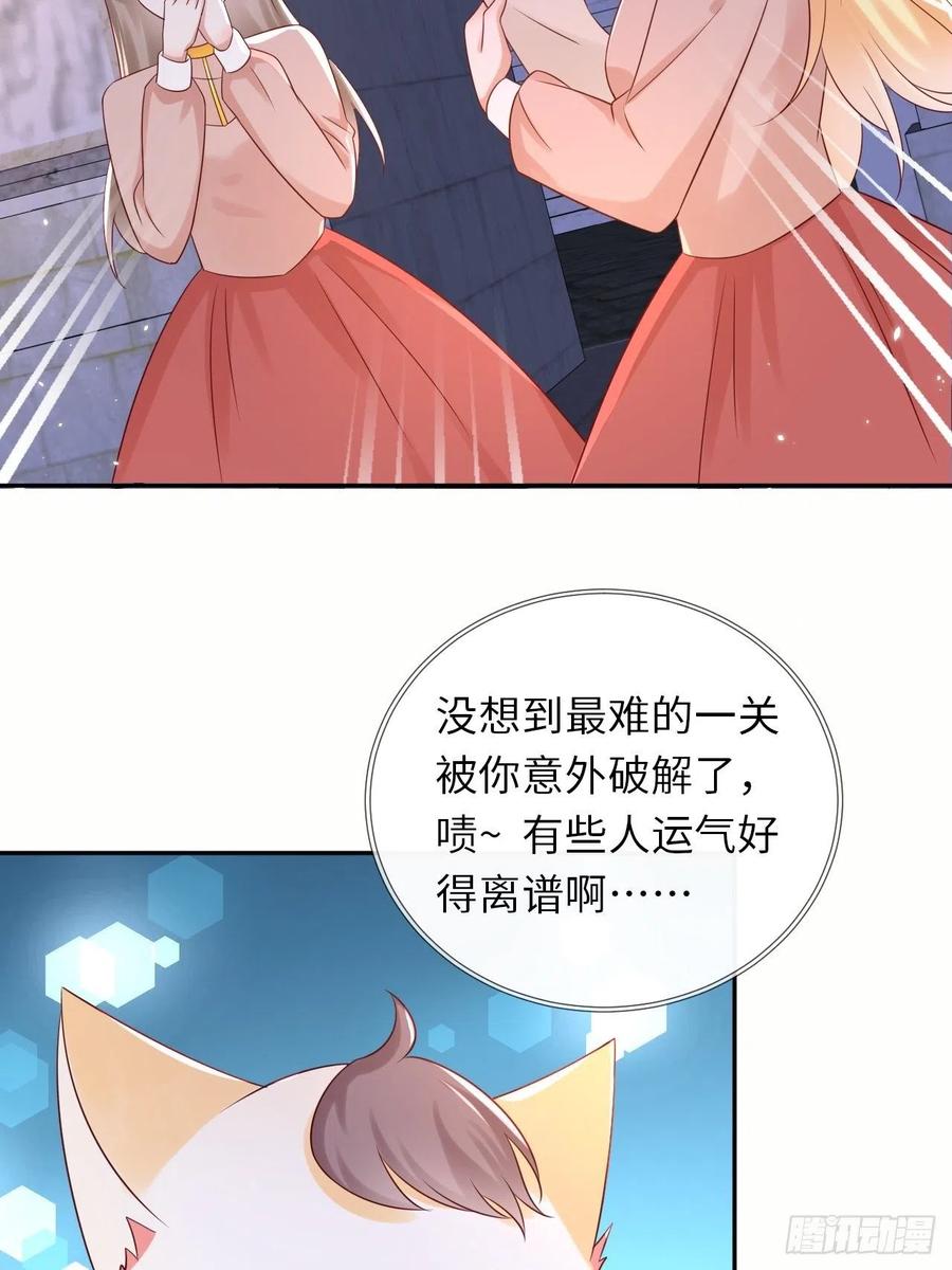 《重生游戏：这个皇子不好养》第64话 解锁Npc 第32页