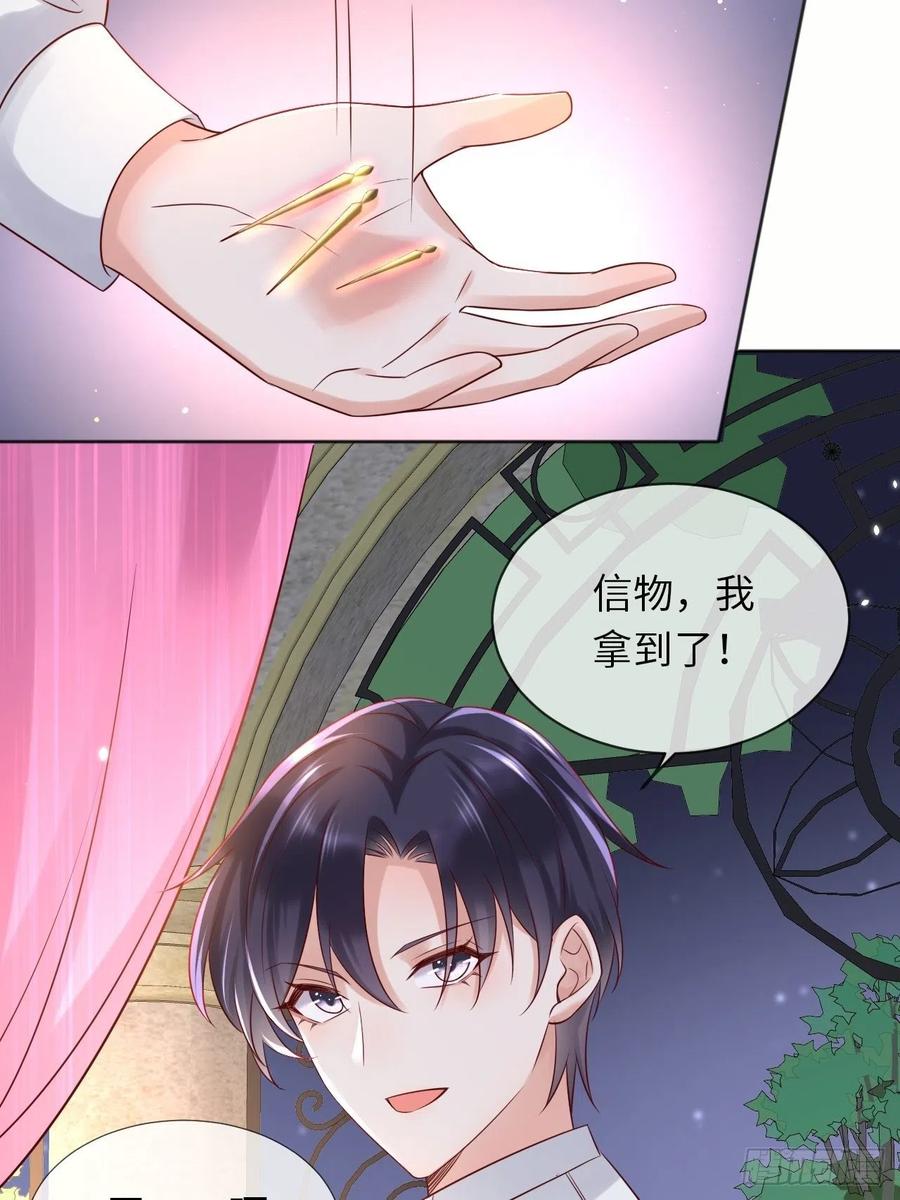 《重生游戏：这个皇子不好养》第64话 解锁Npc 第10页