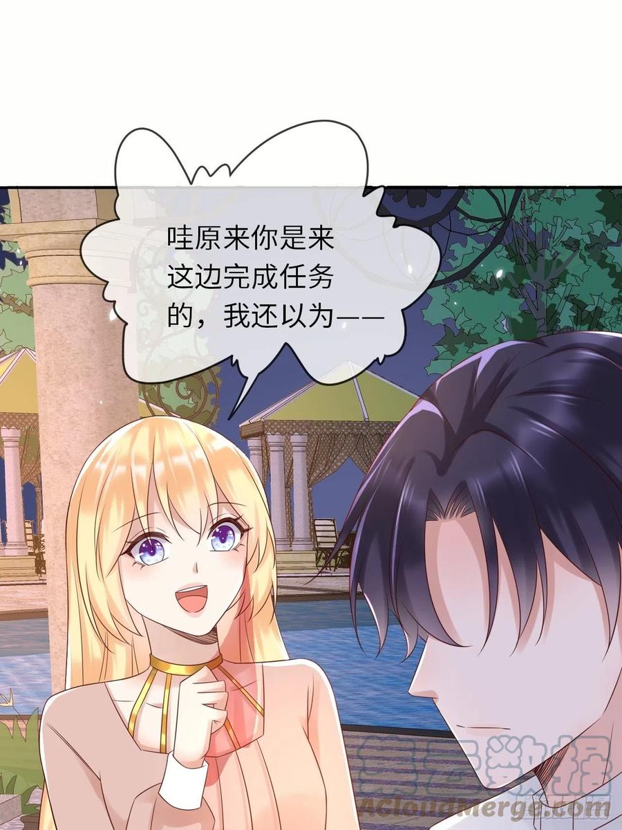 《重生游戏：这个皇子不好养》第64话 解锁Npc 第13页