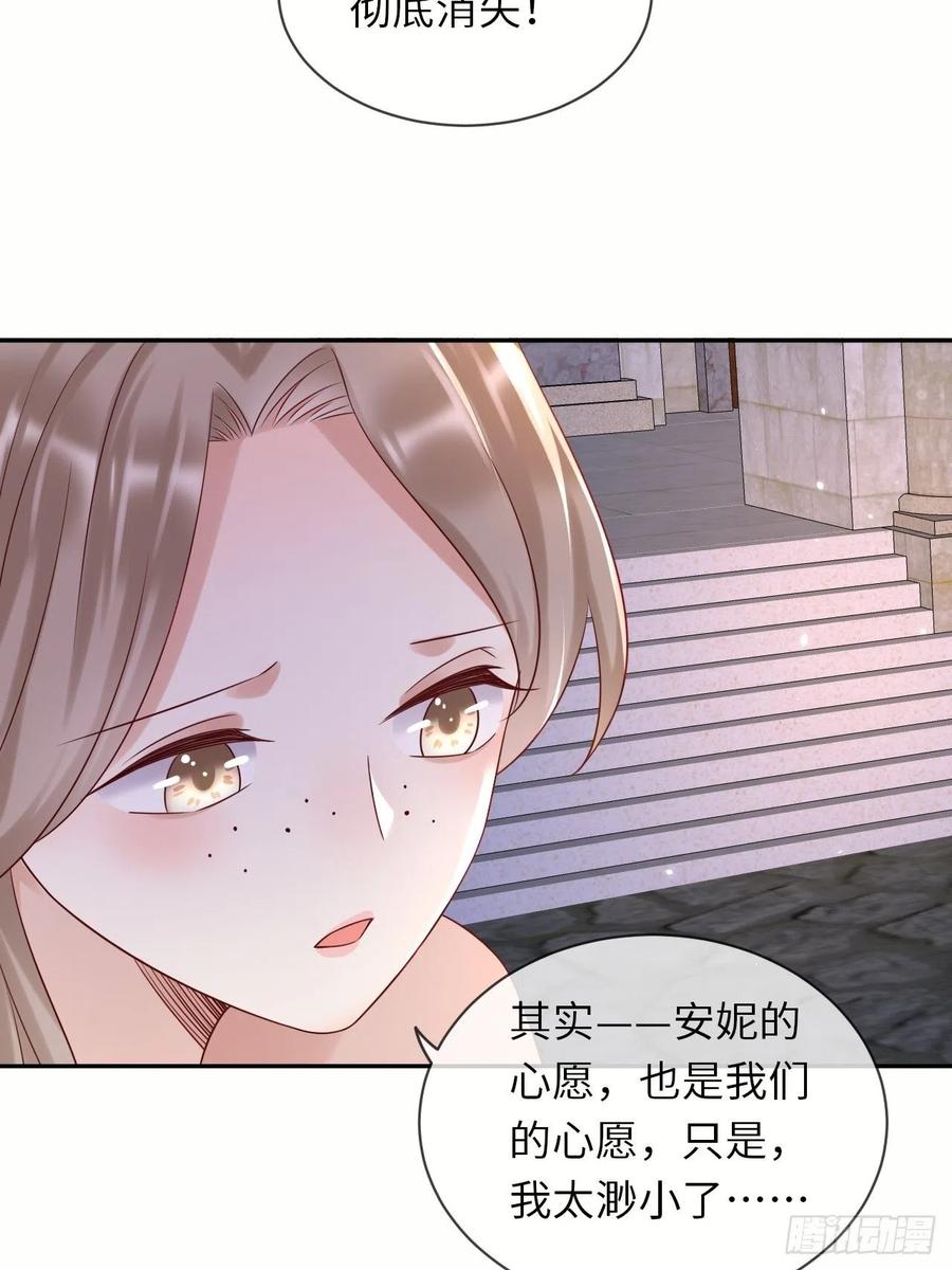 《重生游戏：这个皇子不好养》第64话 解锁Npc 第30页