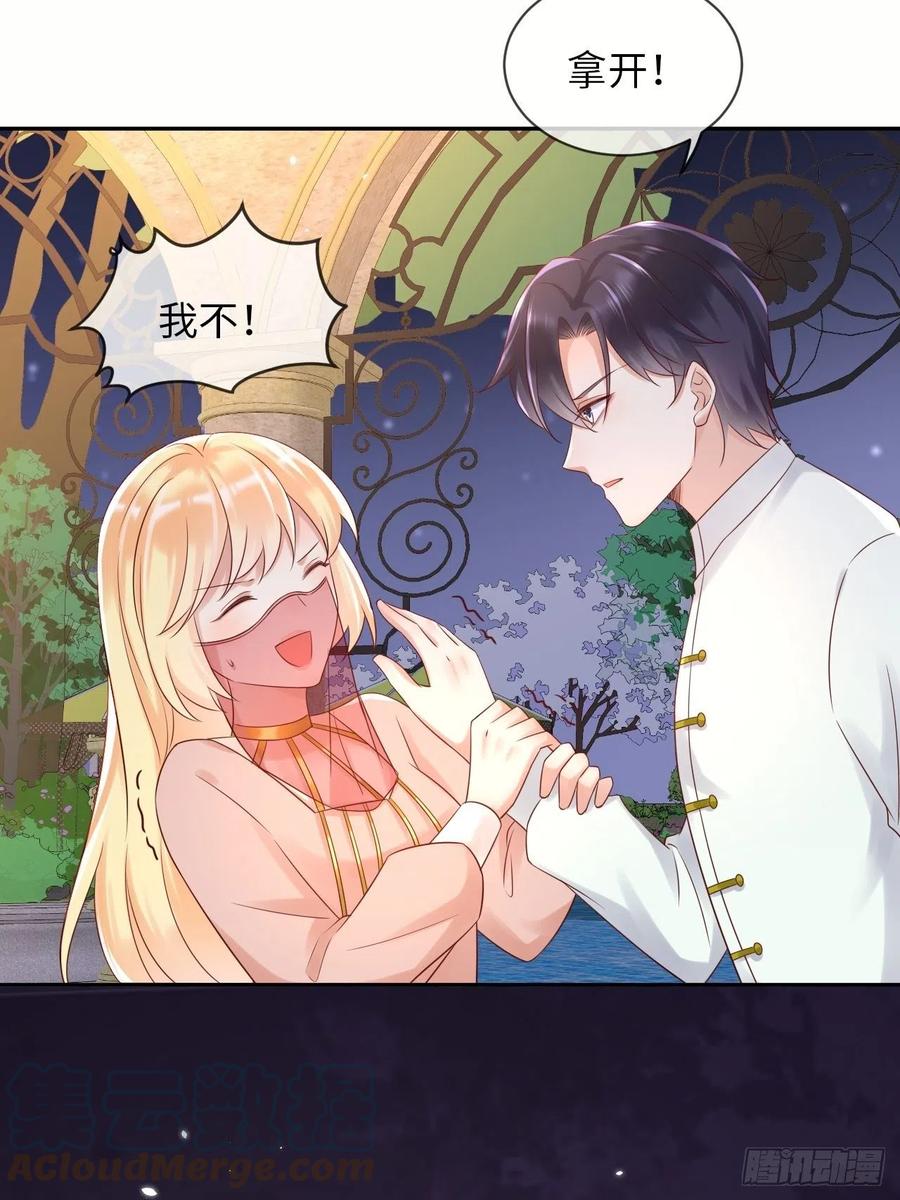 《重生游戏：这个皇子不好养》第64话 解锁Npc 第3页