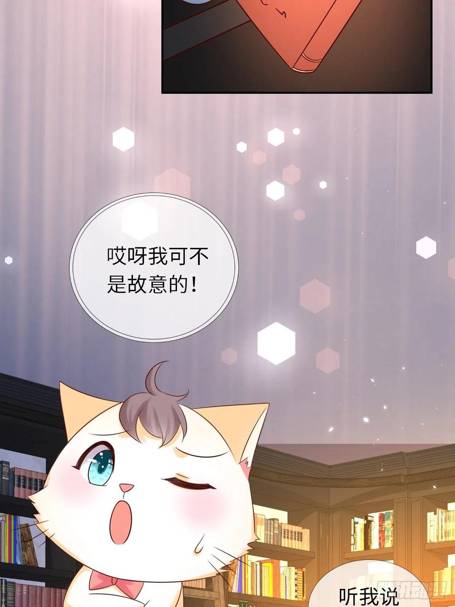 《重生游戏：这个皇子不好养》第64话 解锁Npc 第22页