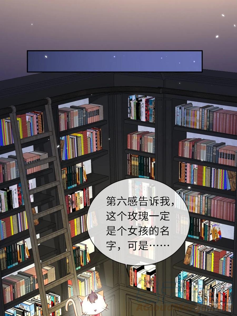 《重生游戏：这个皇子不好养》第64话 解锁Npc 第17页