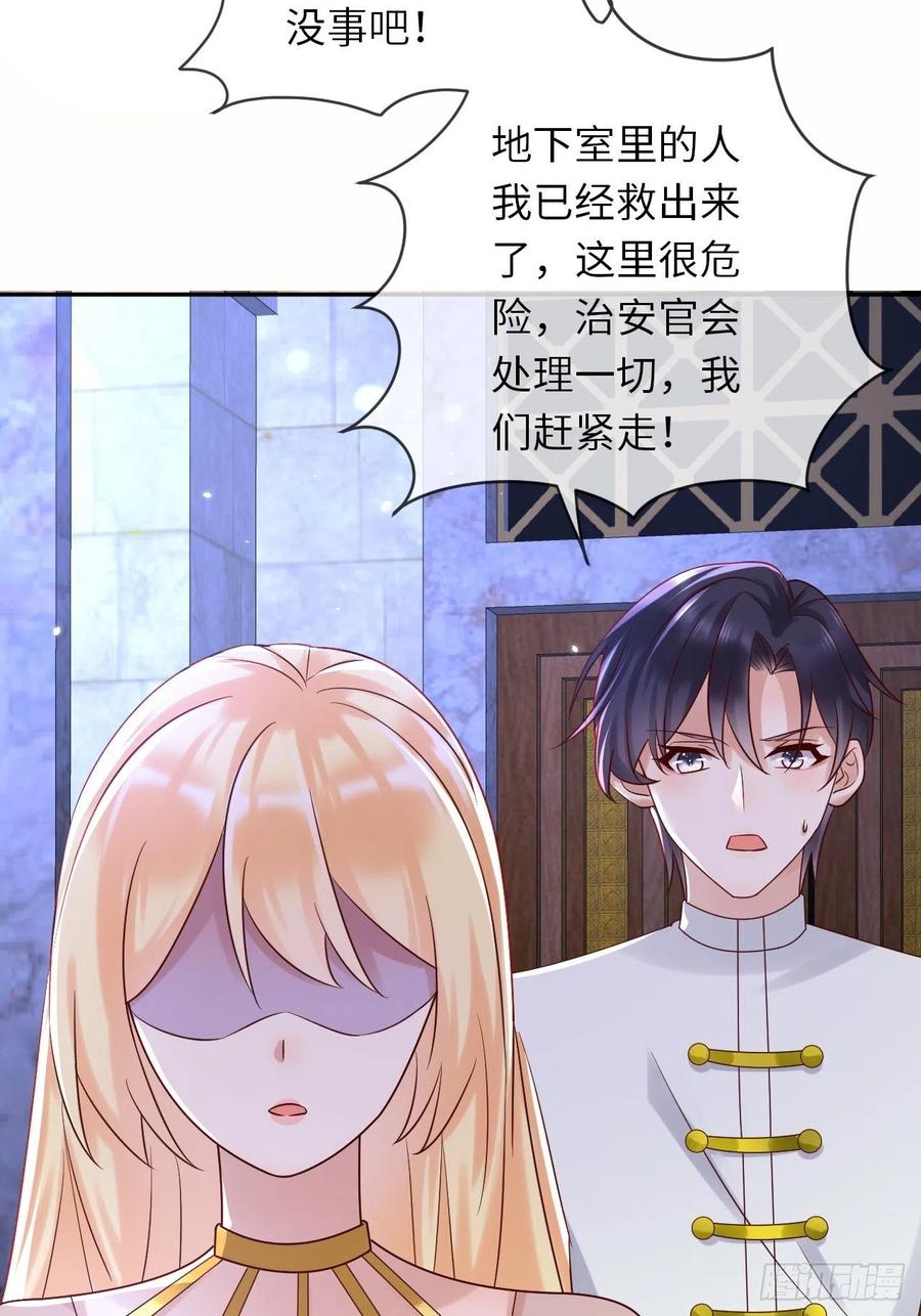 《重生游戏：这个皇子不好养》第64话 解锁Npc 第38页