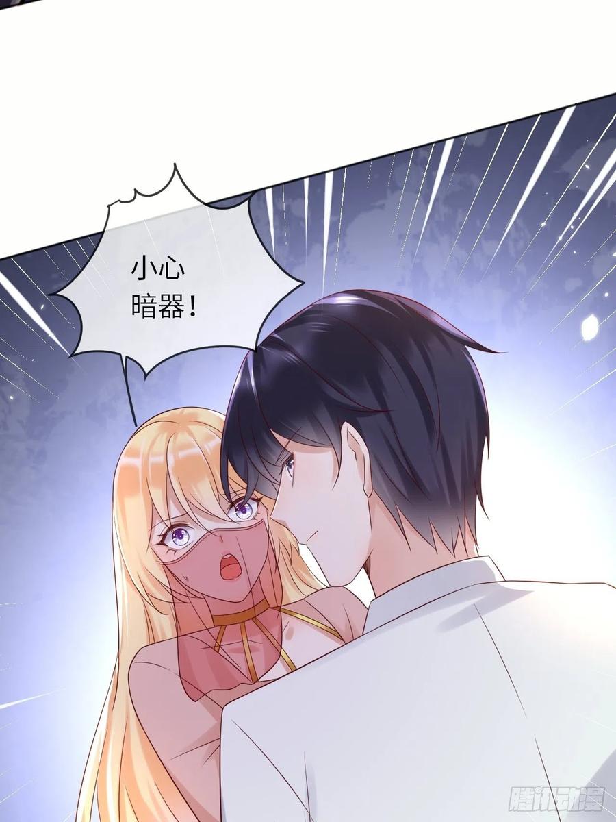 《重生游戏：这个皇子不好养》第64话 解锁Npc 第6页
