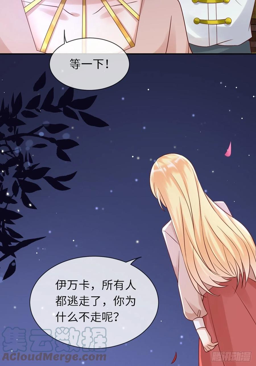 《重生游戏：这个皇子不好养》第64话 解锁Npc 第39页