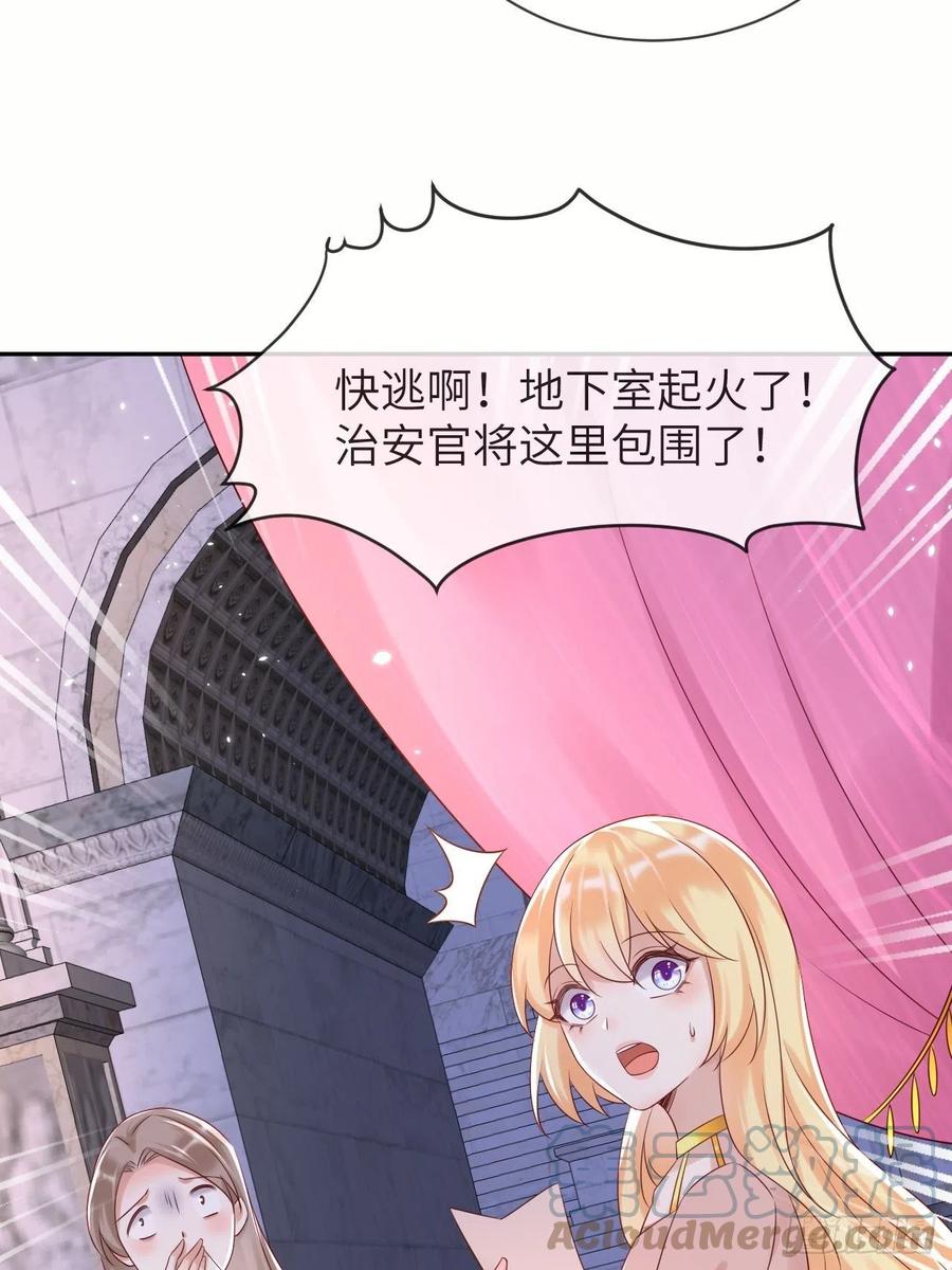 《重生游戏：这个皇子不好养》第64话 解锁Npc 第31页
