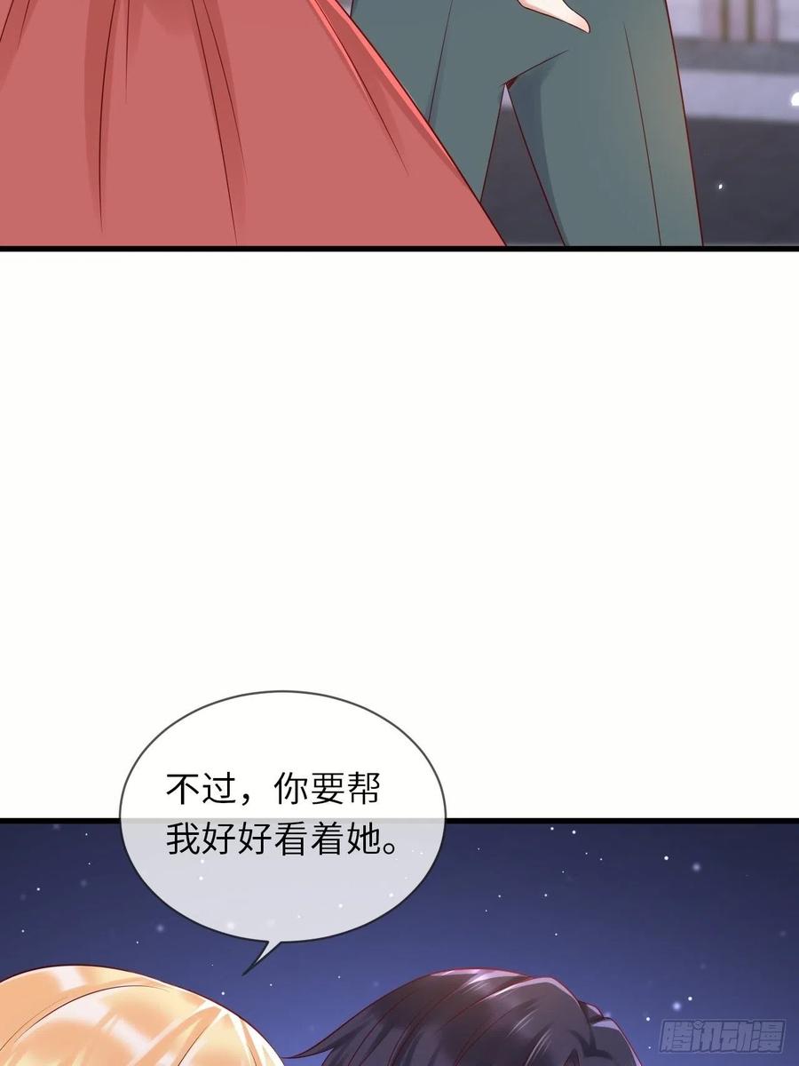 《重生游戏：这个皇子不好养》第65话 伊万卡的选择 第20页