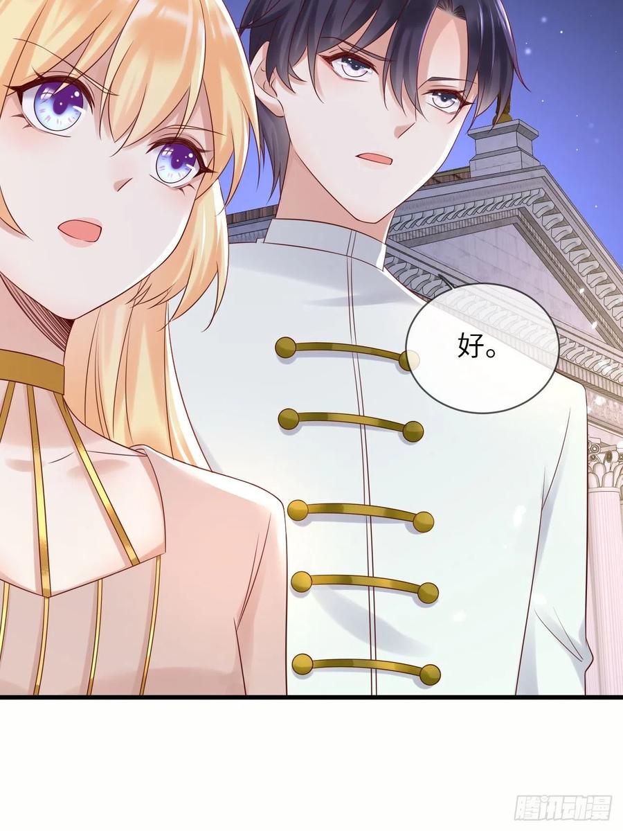 《重生游戏：这个皇子不好养》第65话 伊万卡的选择 第21页