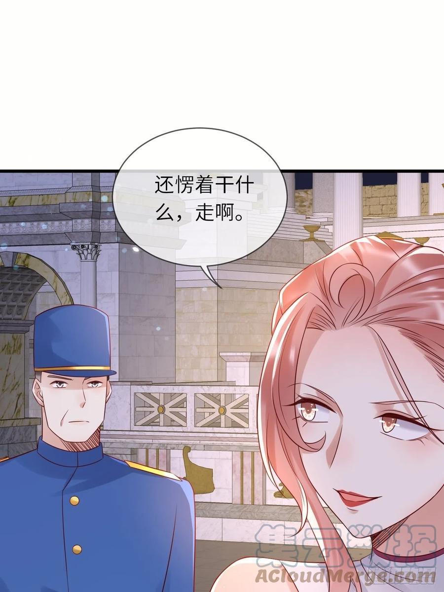 《重生游戏：这个皇子不好养》第65话 伊万卡的选择 第16页