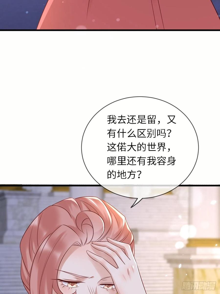 《重生游戏：这个皇子不好养》第65话 伊万卡的选择 第5页