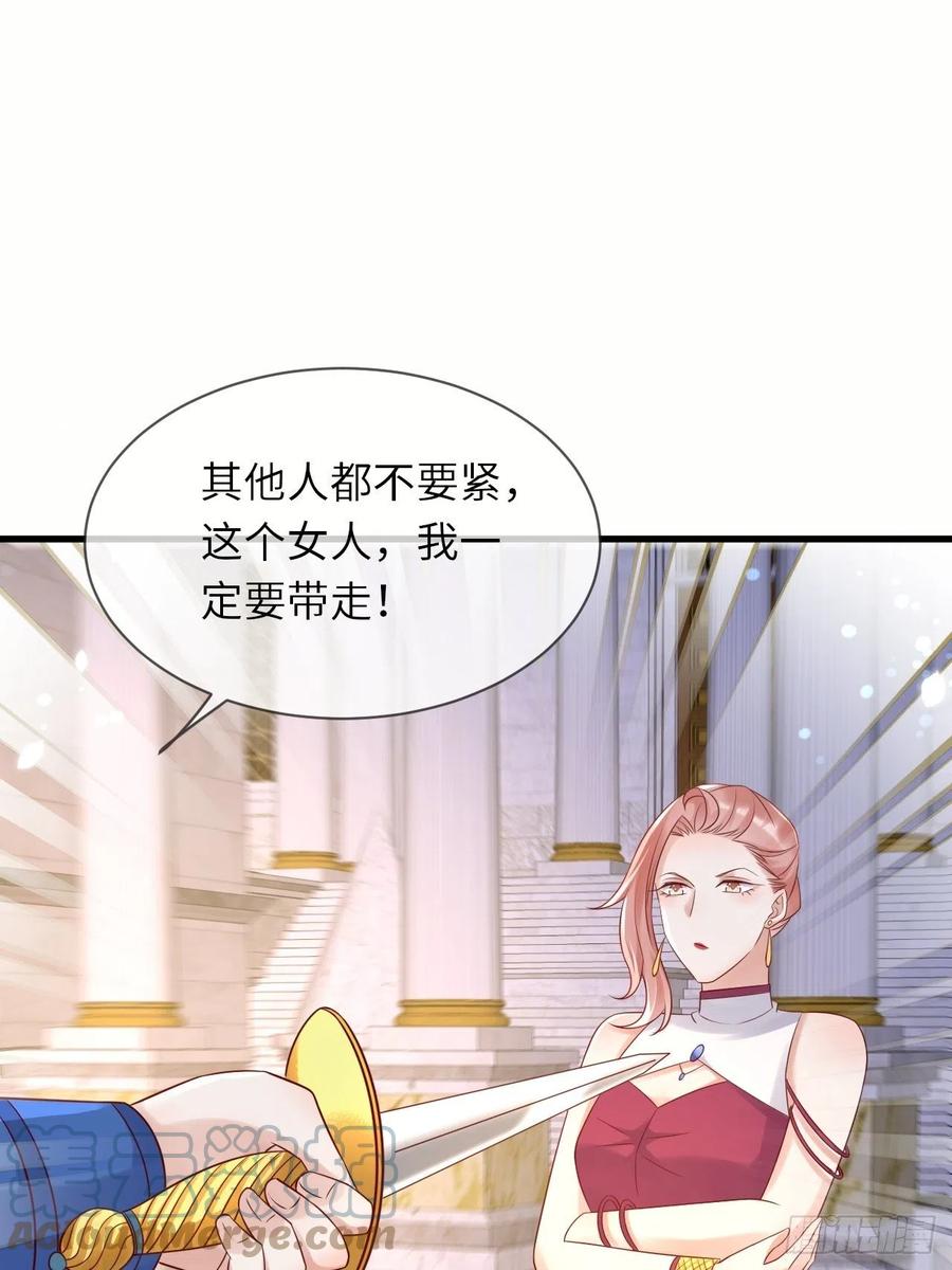 《重生游戏：这个皇子不好养》第65话 伊万卡的选择 第13页