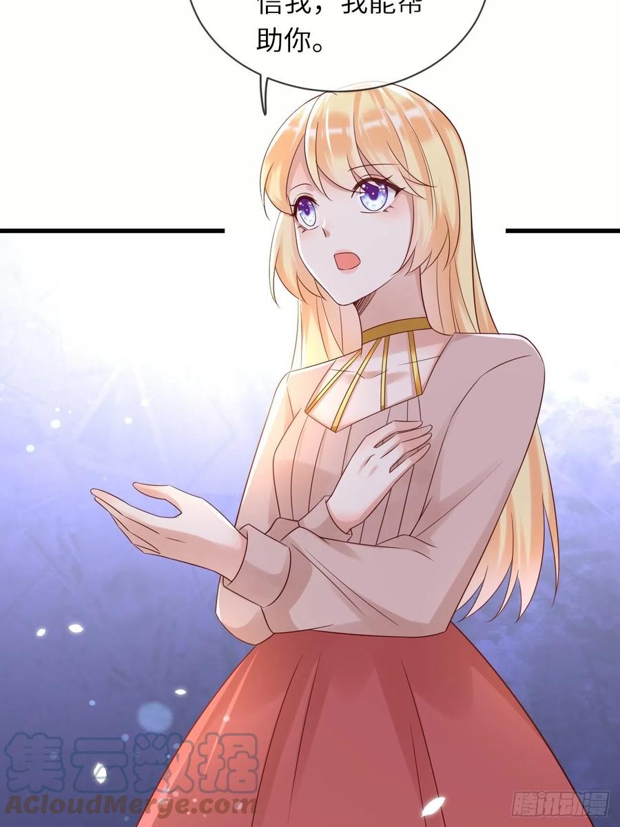 《重生游戏：这个皇子不好养》第65话 伊万卡的选择 第4页