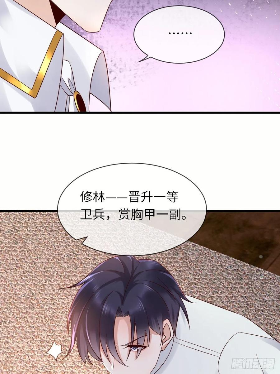 《重生游戏：这个皇子不好养》第65话 伊万卡的选择 第42页