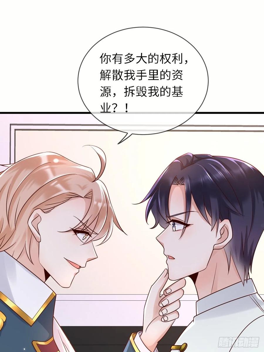 《重生游戏：这个皇子不好养》第65话 伊万卡的选择 第35页