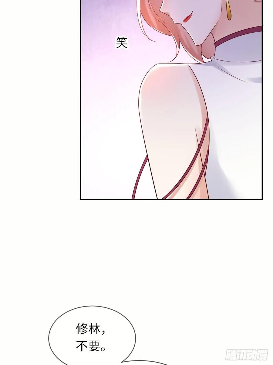 《重生游戏：这个皇子不好养》第65话 伊万卡的选择 第18页