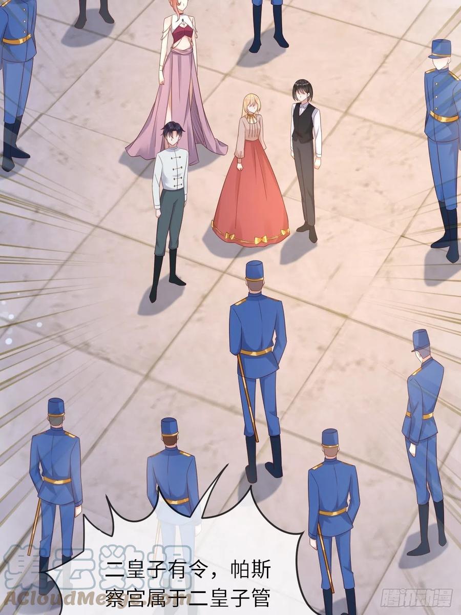 《重生游戏：这个皇子不好养》第65话 伊万卡的选择 第10页
