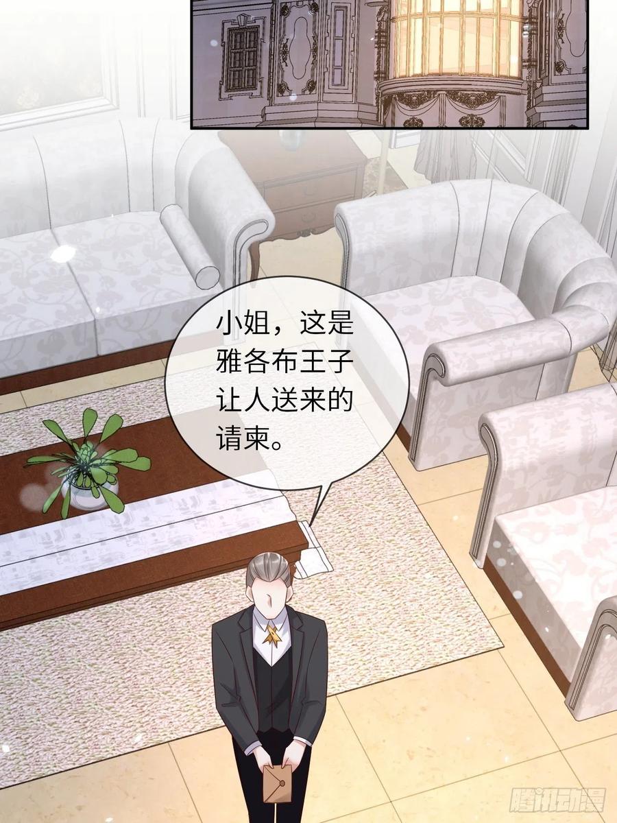 《重生游戏：这个皇子不好养》第65话 伊万卡的选择 第27页