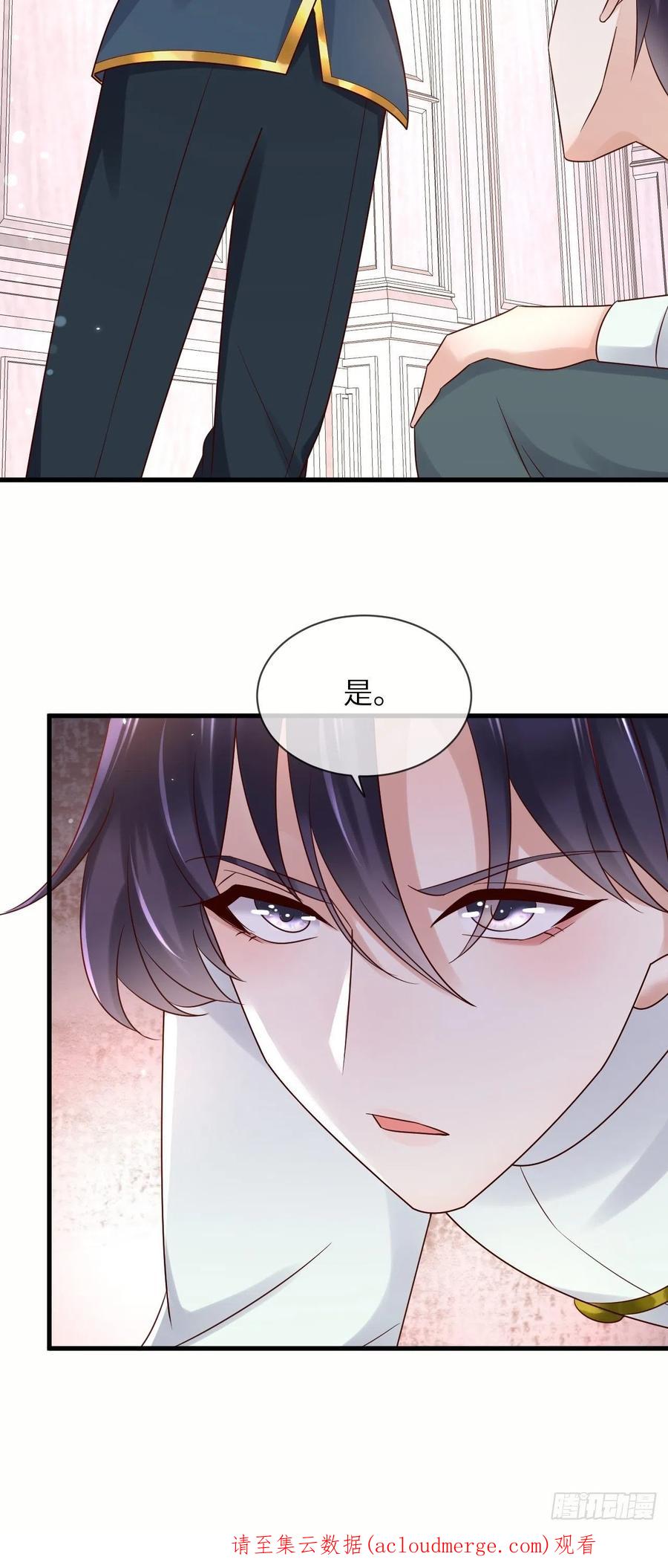 《重生游戏：这个皇子不好养》第65话 伊万卡的选择 第45页