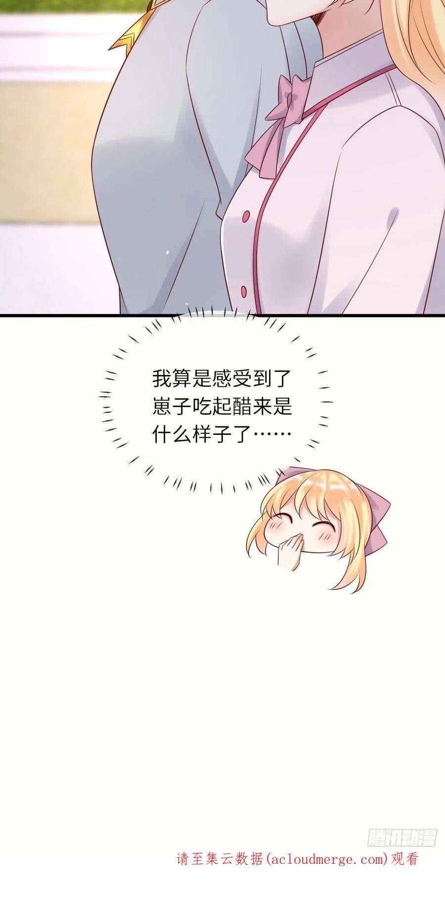《重生游戏：这个皇子不好养》第66话 你有别的要说吗 第51页