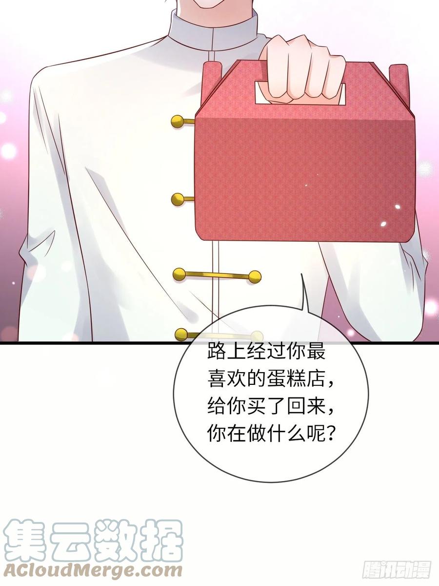 《重生游戏：这个皇子不好养》第66话 你有别的要说吗 第7页