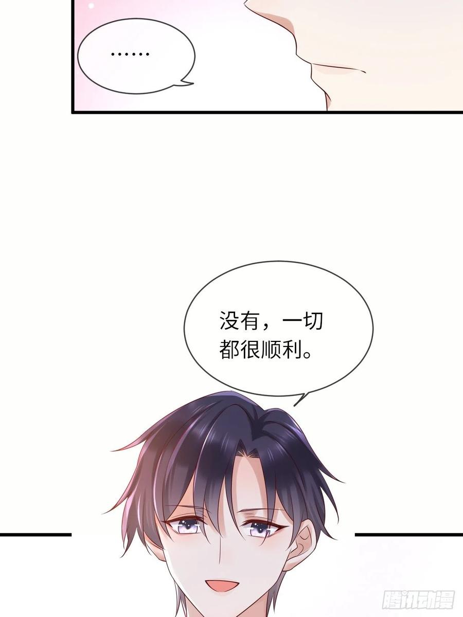 《重生游戏：这个皇子不好养》第66话 你有别的要说吗 第6页